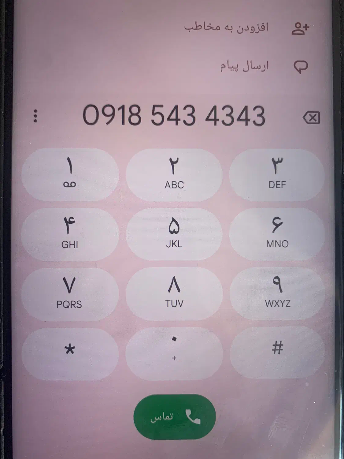 سیم کارت|سیمکارت|شیراز, فرهنگ شهر|دیوار