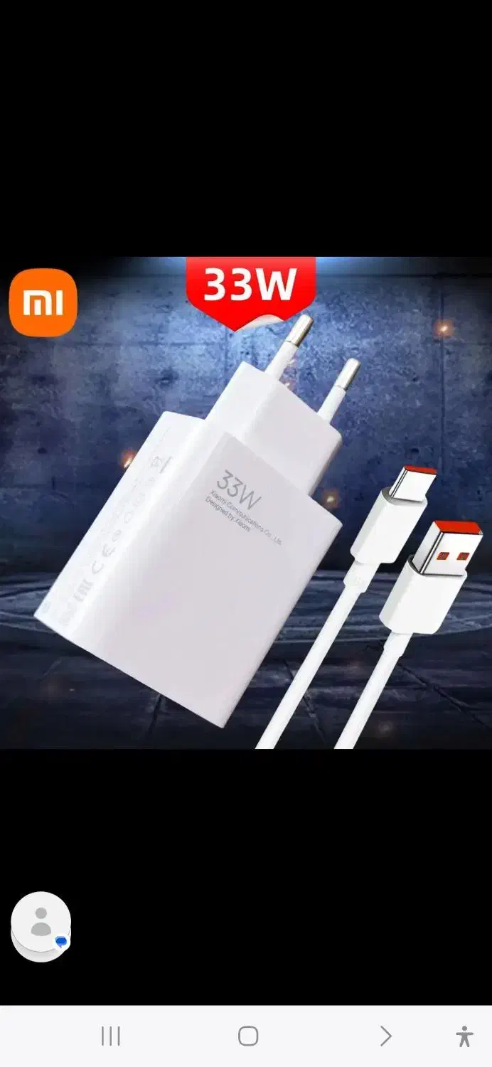 شارژر شیائومی اورجینال فست شارژ با کابل|لوازم جانبی موبایل و تبلت|گرمسار, |دیوار