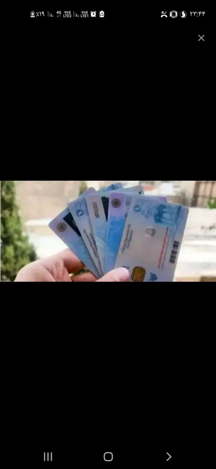 مدارک گم شده|اشیا|زاهدان, |دیوار