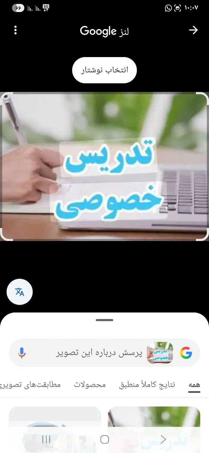 تدریس تمامی دروس پایه از دبستان تا دوره متوسطه اول|خدمات آموزشی|همدان, |دیوار