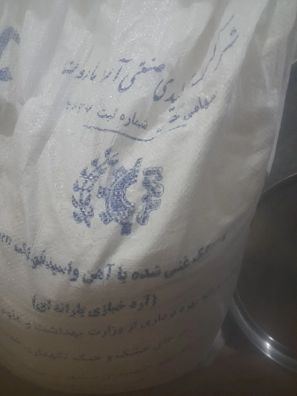 آرد|خوردنی و آشامیدنی|دوگنبدان, |دیوار