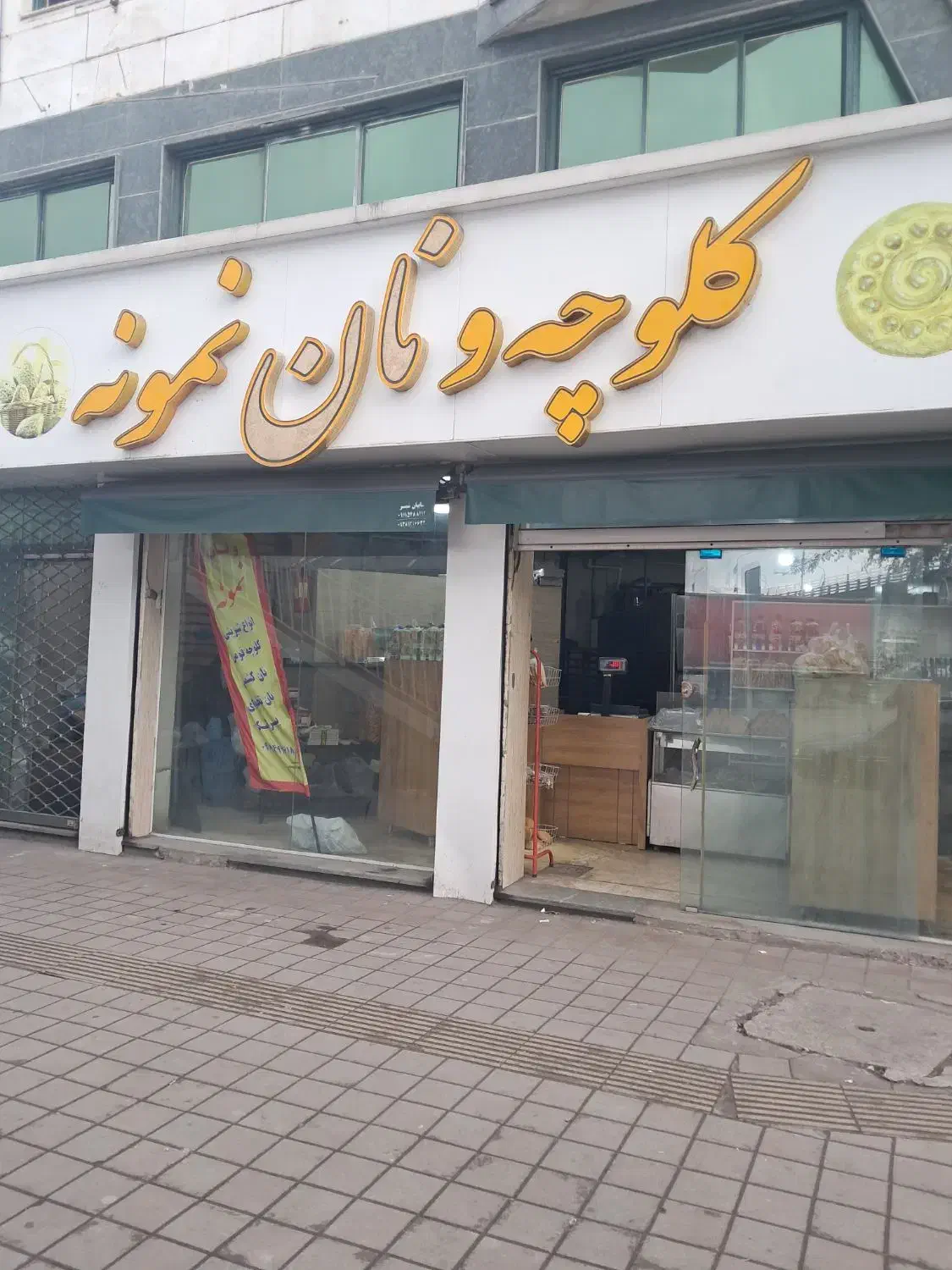 به یک فروشنده خانم وارد به کار فانتزی در جانبازان|استخدام خدمات فروشگاه و رستوران|رشت, جانبازان|دیوار