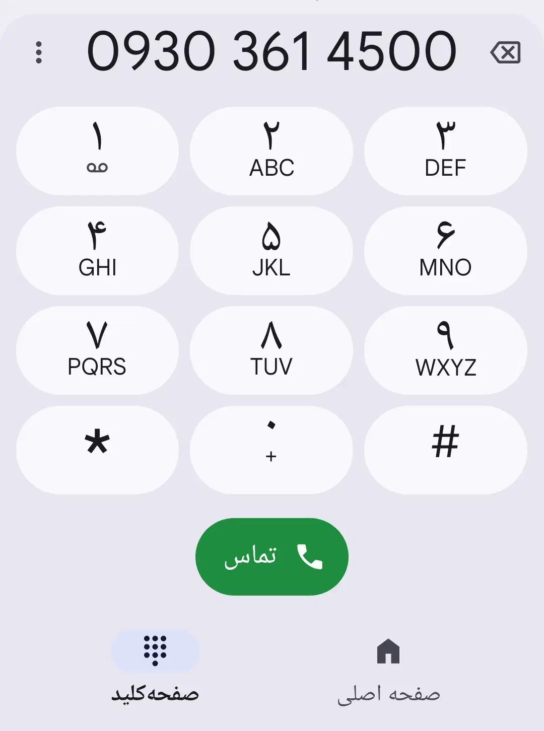 ۰۹۳۰۳۶۱۴۵۰۰|سیم‌کارت|کاشان, طاهرآباد|دیوار