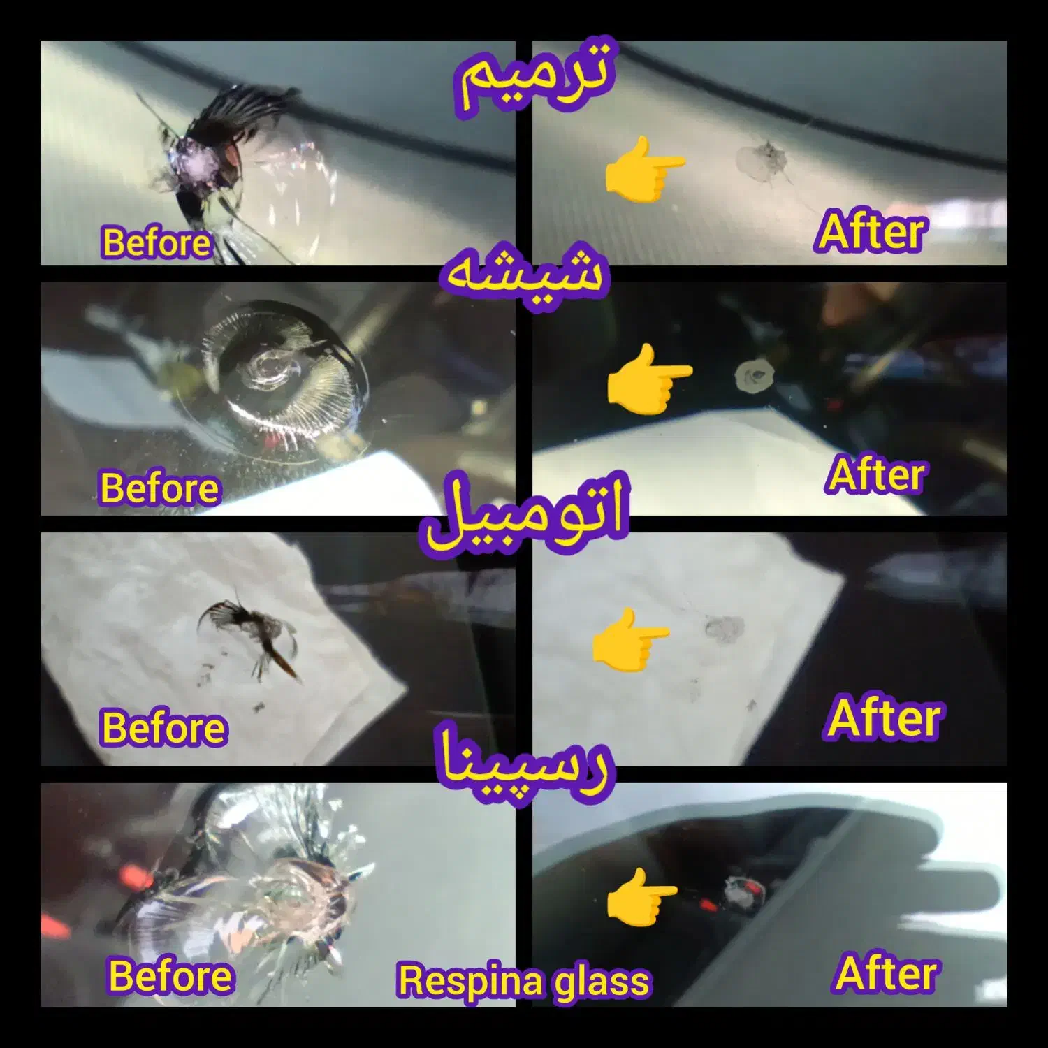 ترمیم شکستگی شیشه اتومبیل در محل|خدمات موتور و ماشین|تهران, دانشگاه شریف|دیوار