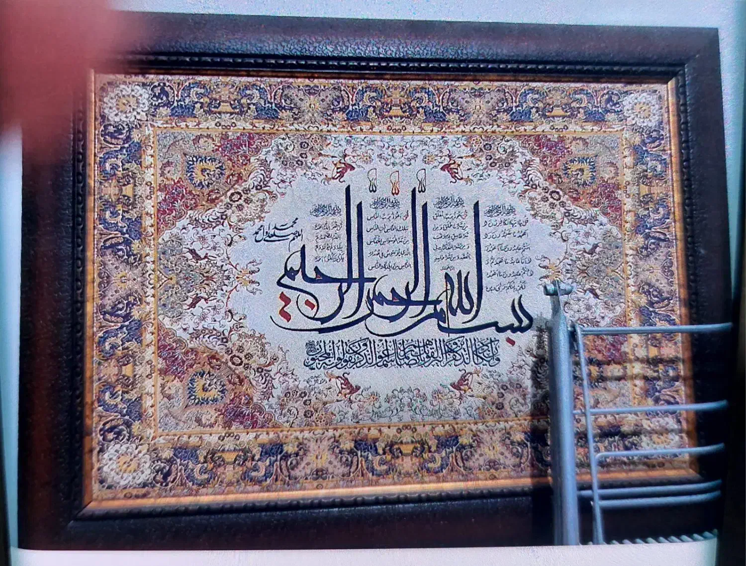 وان یکاد|تابلو فرش|پرند, فاز ۲|دیوار