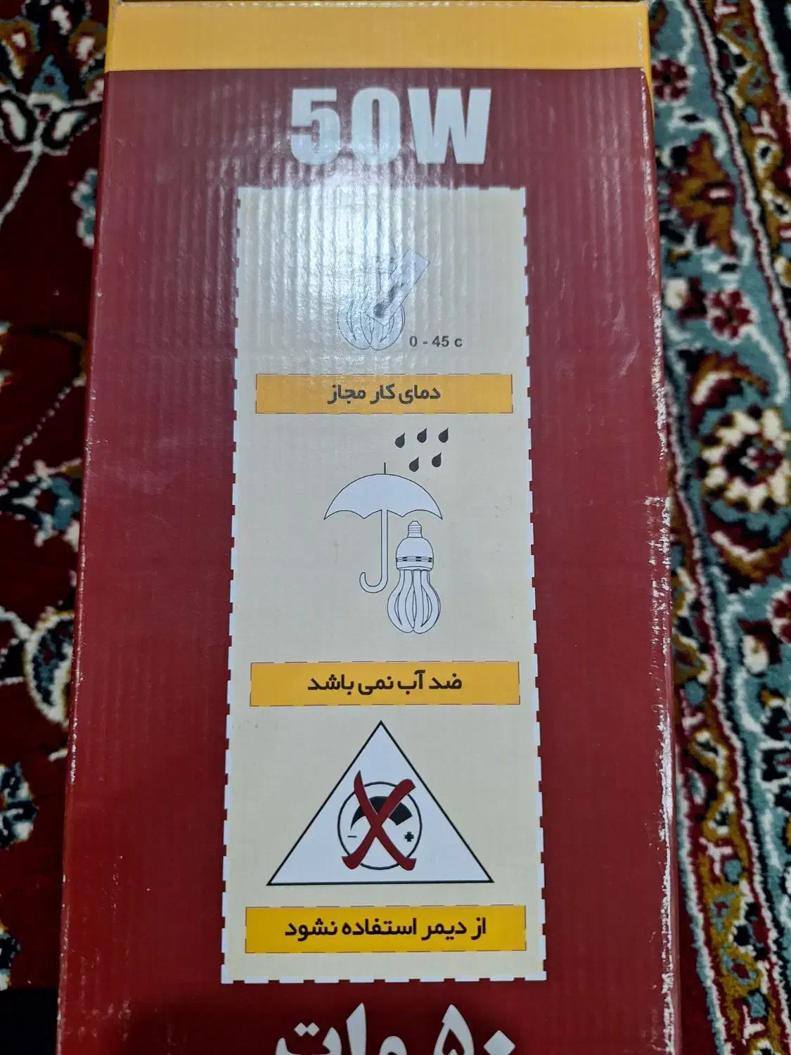 ۱۳ عدد لامپ آفتابی ۵۰ وات|لامپ و چراغ|اردکان, |دیوار