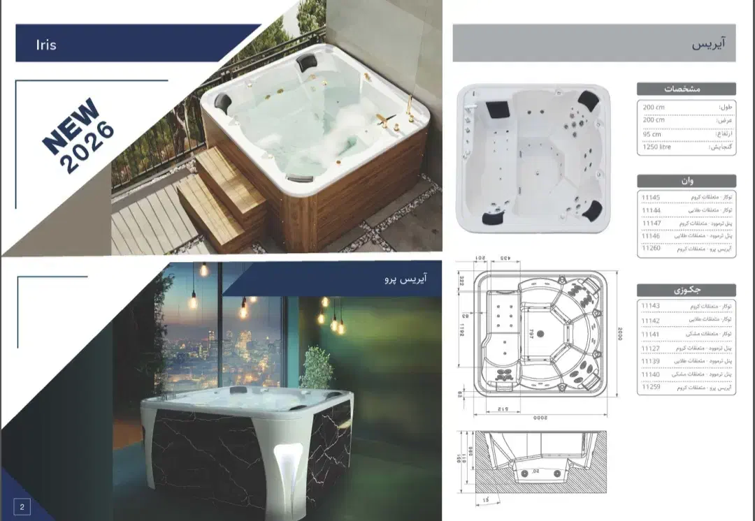 جکوزی شیک ، مدرن و با کیفیت|مصالح و تجهیزات ساختمان|رشت, دیلمان|دیوار