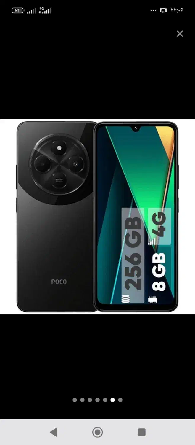 گوشی پوکو s75|موبایل|پارس‌آباد, |دیوار