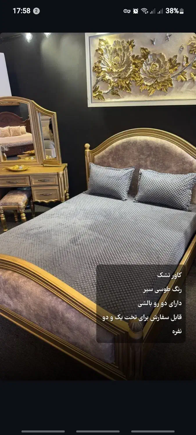 کاور تشک|تشک تختخواب|اهواز, ۳۰ متری|دیوار