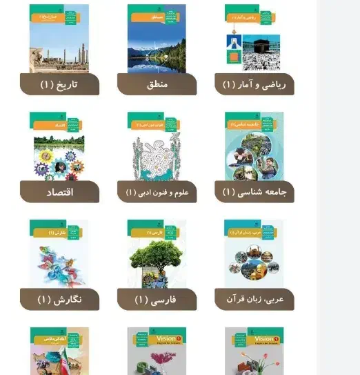 کتاب های پایه دهم انسانی|کتاب و مجله آموزشی|سراب, |دیوار