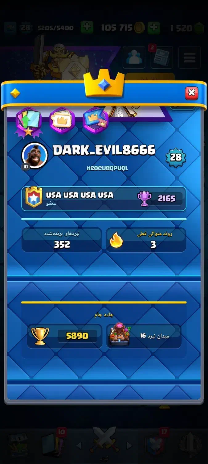 کلش رویال لول 29|کنسول، بازی ویدئویی و آنلاین|گلبهار, شهر جدید گلبهار|دیوار