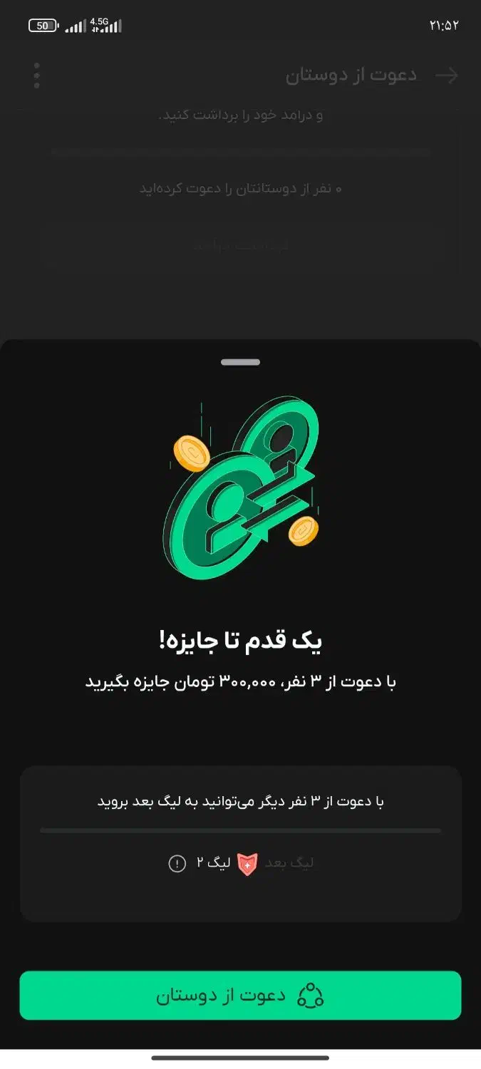 با ورود به بیت پین ۳۰۰ هدیه بگیر|کارت هدیه و تخفیف|زابل, |دیوار