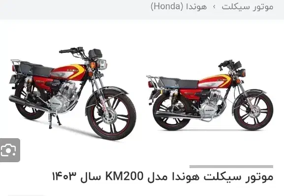 فروش فوری اقساطی موتور پرواز 200 سی سی اقساطی|موتورسیکلت|دزفول, |دیوار