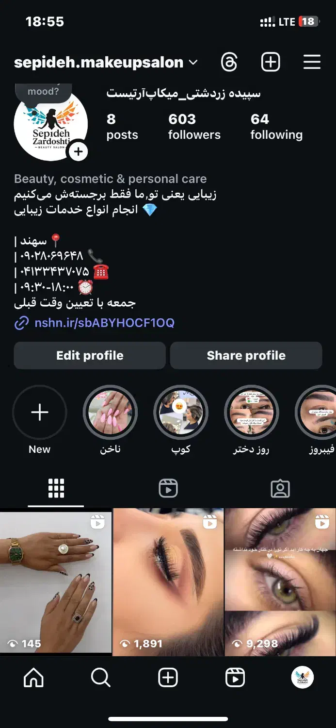 تخفیف ‌خدمات آرایشی بمناسبت روز دختر همراه هدیه|خدمات آرایشگری و زیبایی|سهند, |دیوار