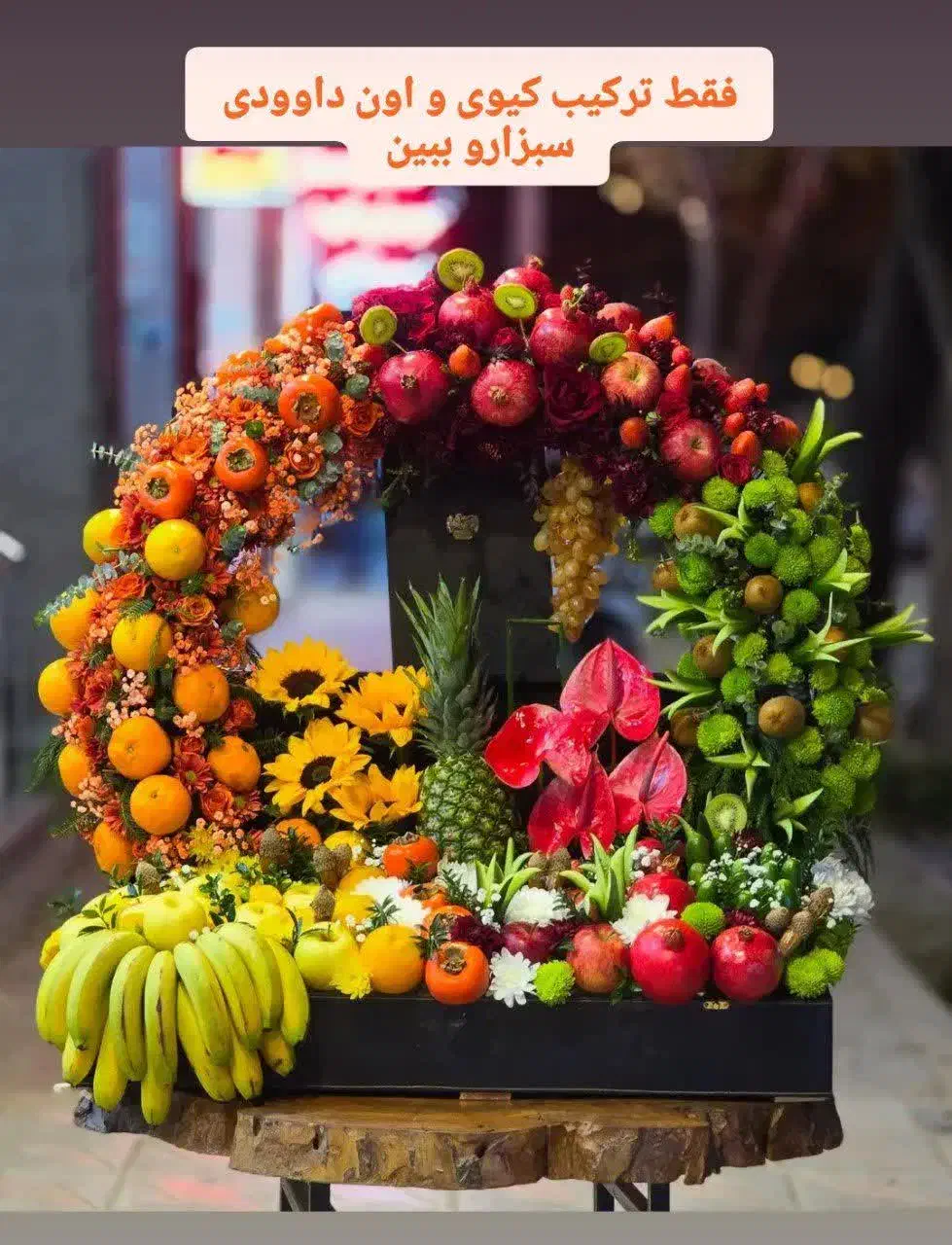 تزیین شب یلدا دیزاین|خدمات پذیرایی، مراسم|قم, عمار یاسر|دیوار