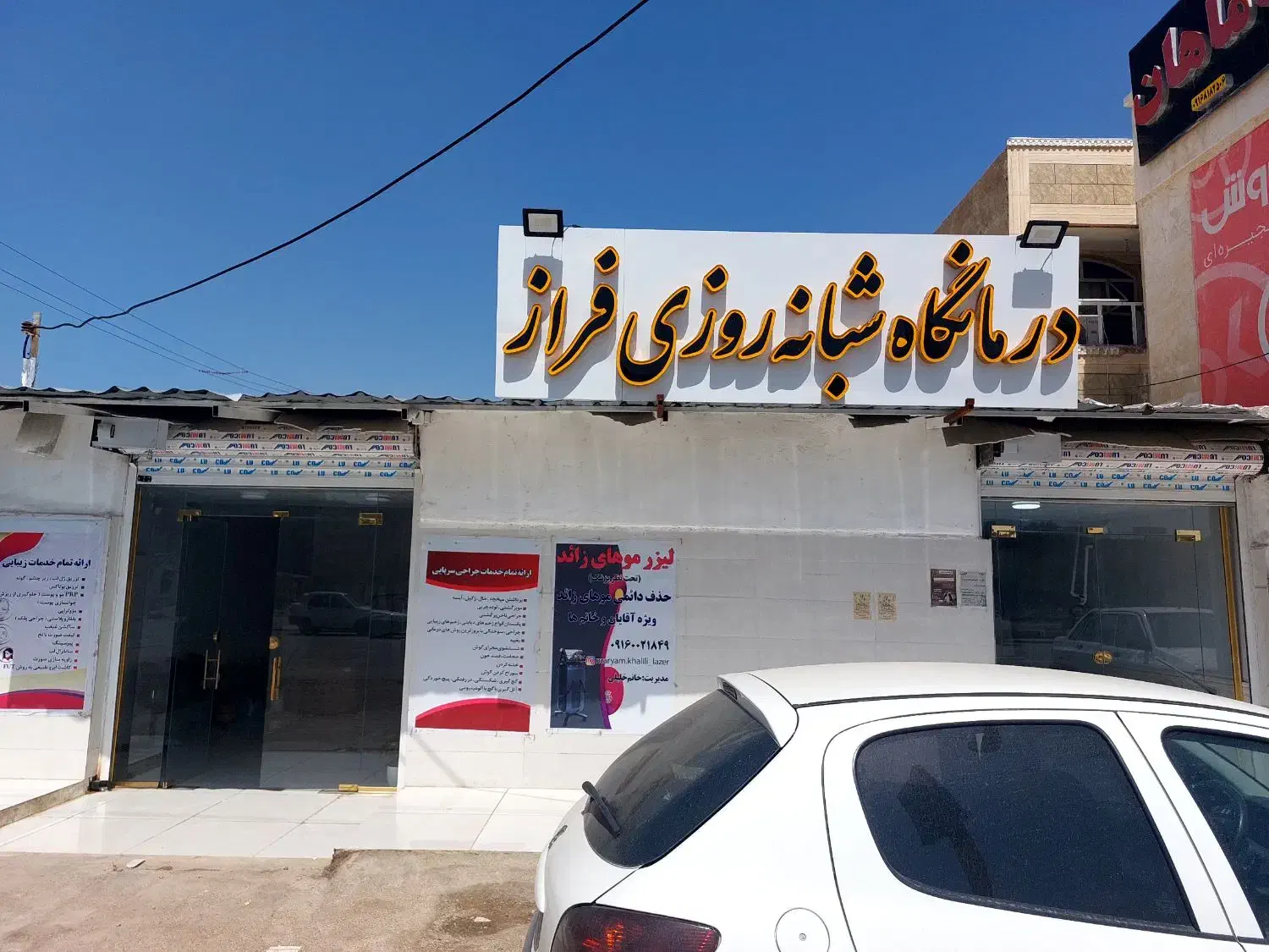 درمانگاه فعال|فروش دفتر کار، اتاق اداری، مطب|اهواز, نیوساید|دیوار