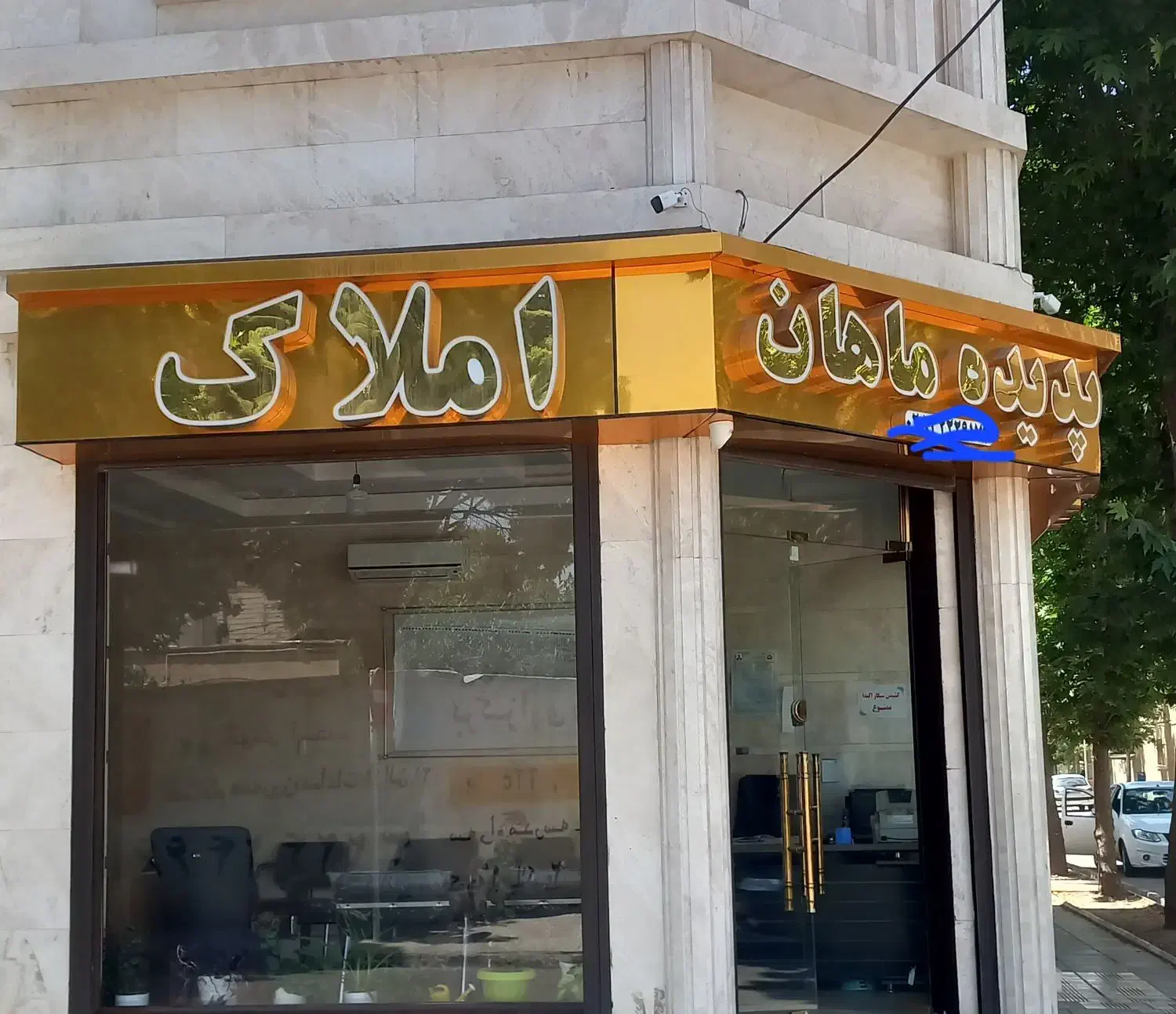 فروش واحد ۳خواب واقع درالوند باوام مسکن|فروش آپارتمان|الوند, |دیوار