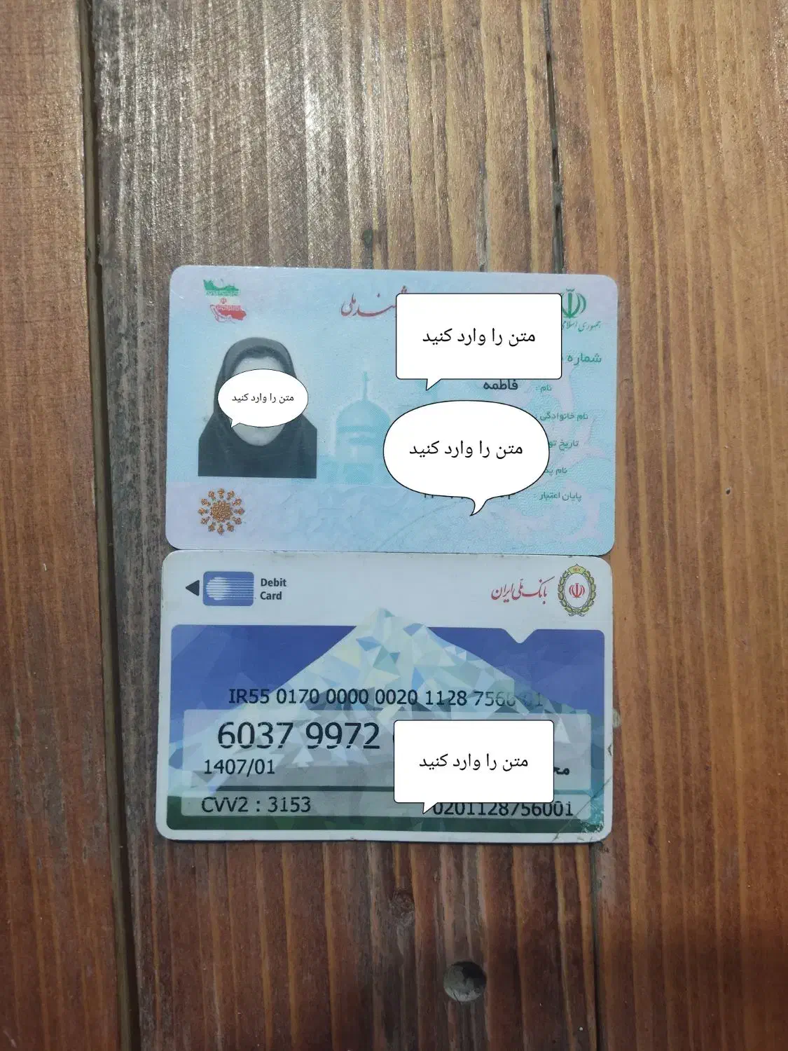 پیداشده|اشیا|اندیمشک, |دیوار