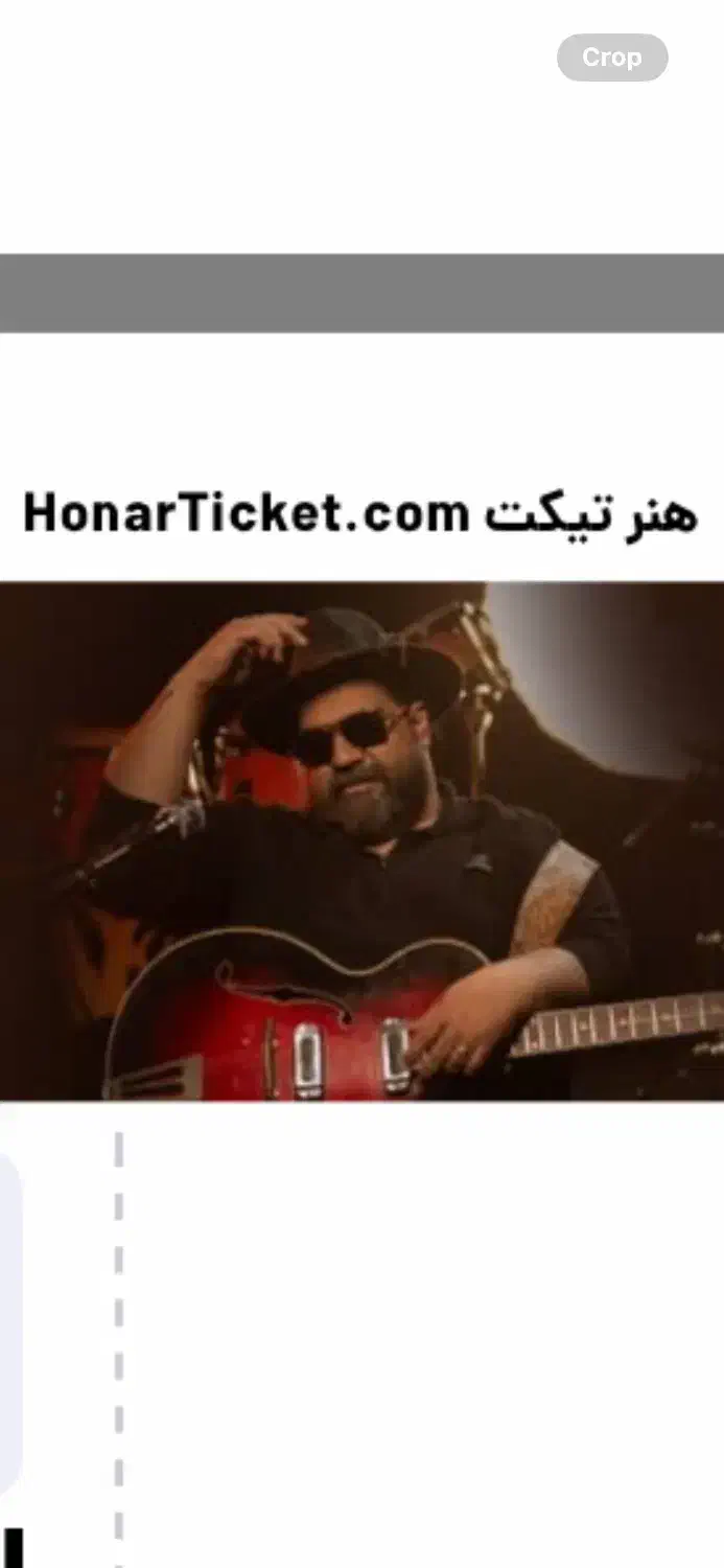 کنسرت|بلیت کنسرت|اصفهان, نقش جهان|دیوار