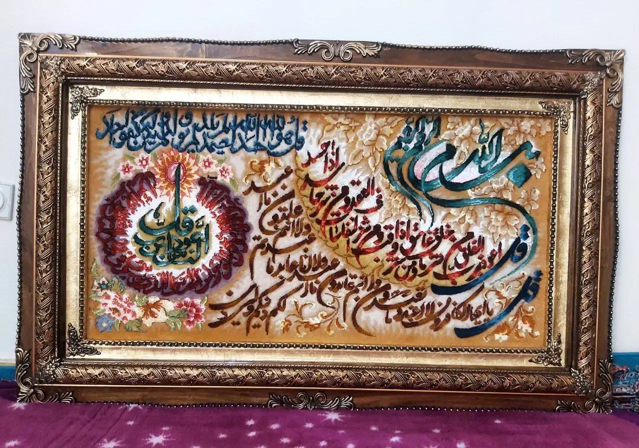 تابلو چهار قل کد 15 برجسته و ابریشم دار|تابلو فرش|تبریز, |دیوار