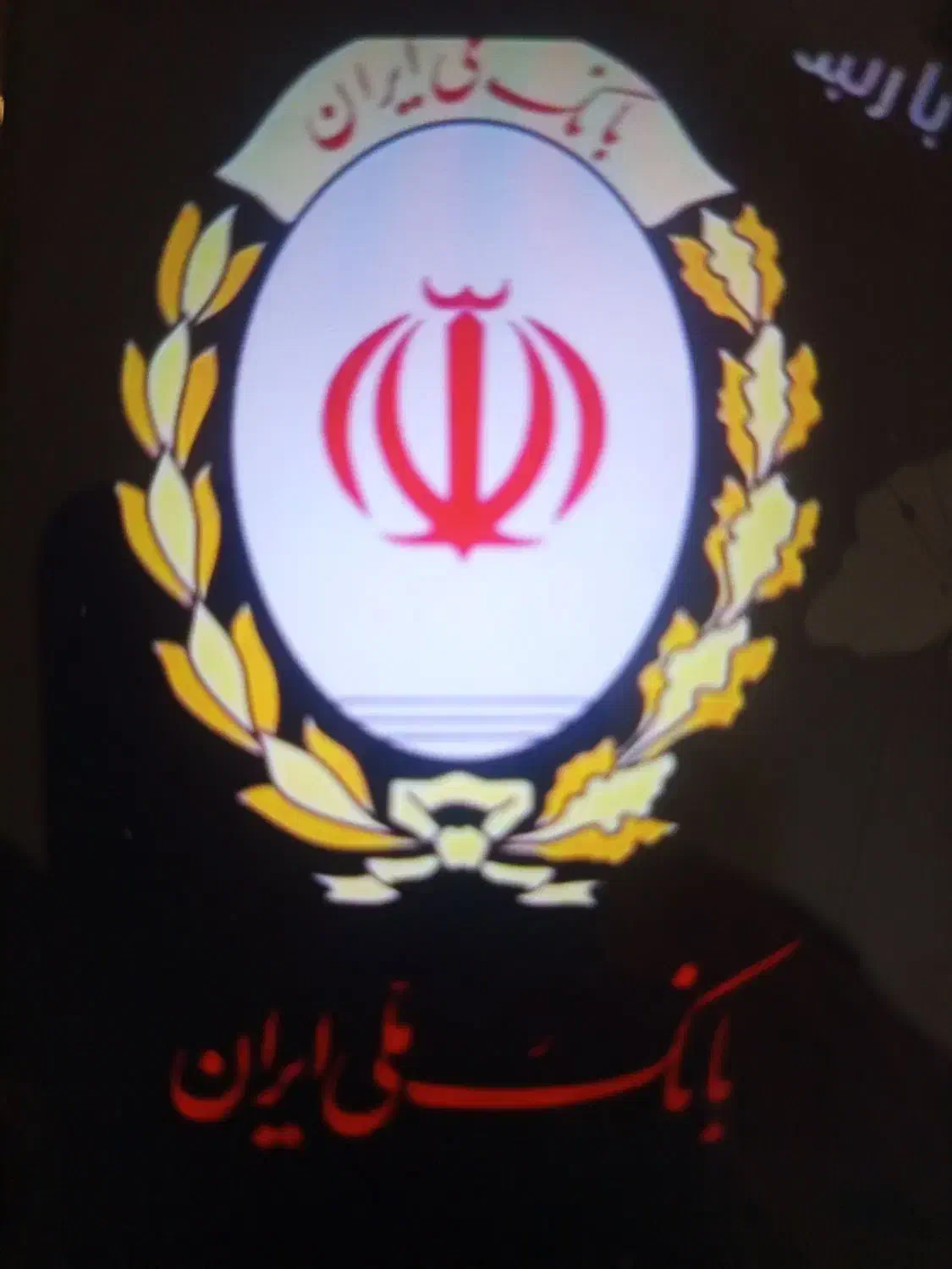 وام فوری|خدمات مالی، حسابداری، بیمه|قدس, شهر‌قدس|دیوار