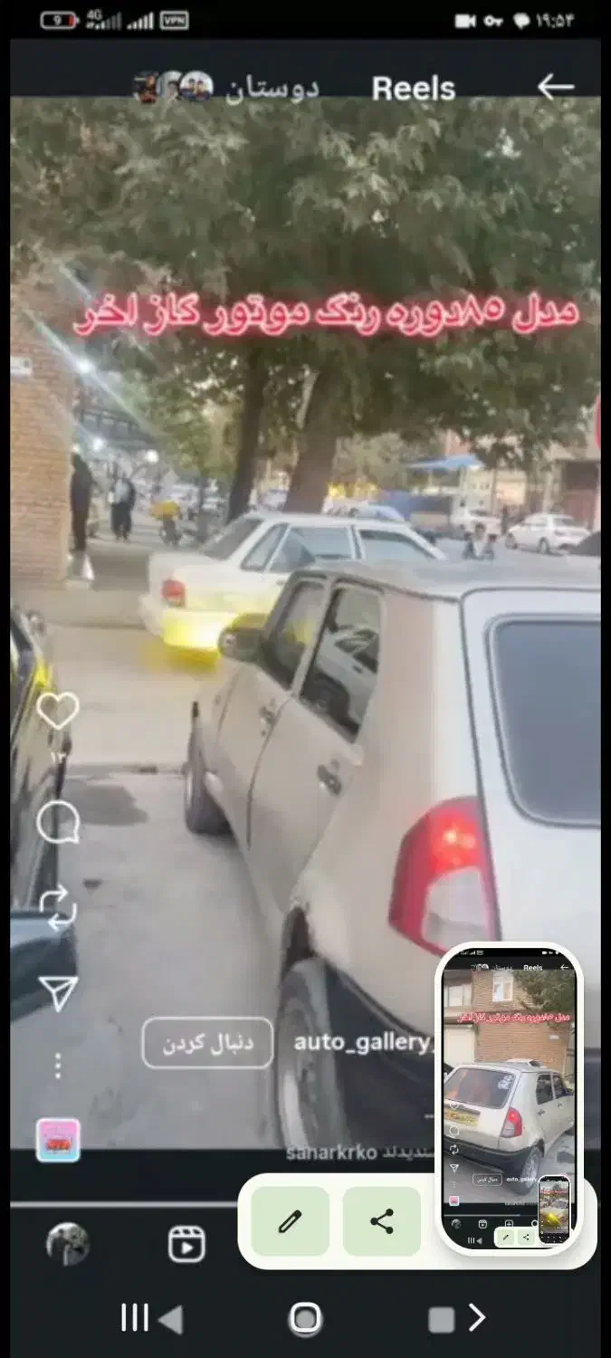 پیکه مدل ۸۵|خودرو سواری و وانت|پیرانشهر, |دیوار