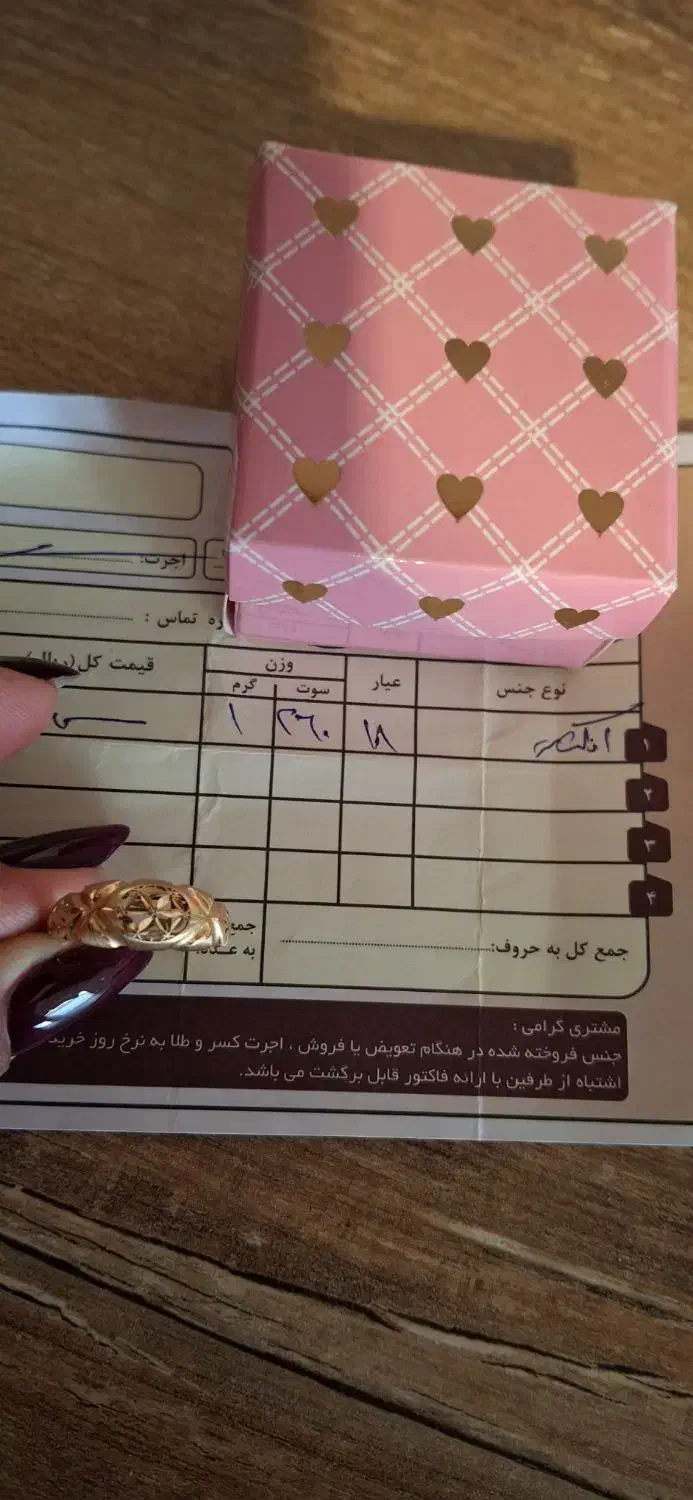 فروش طلا|جواهرات|آبدانان, |دیوار