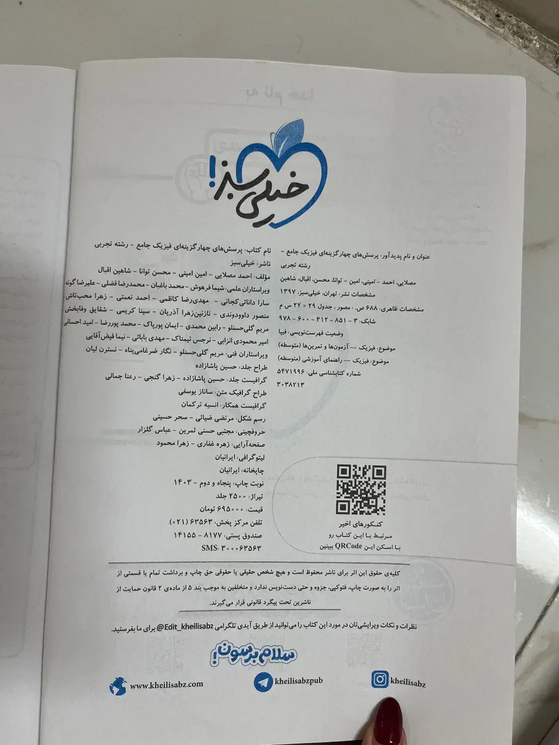 کتاب کمک درسی|کتاب و مجله آموزشی|مشهد, امیر|دیوار