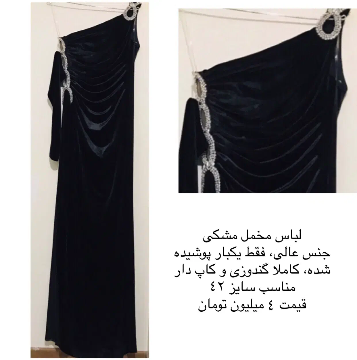 لباس های مجلسی مخمل|لباس|پردیس, فاز ۲|دیوار