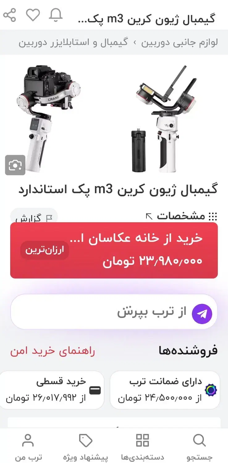 گیمبال ژیون کرین m3|دوربین عکاسی و فیلم‌برداری|یزد, |دیوار