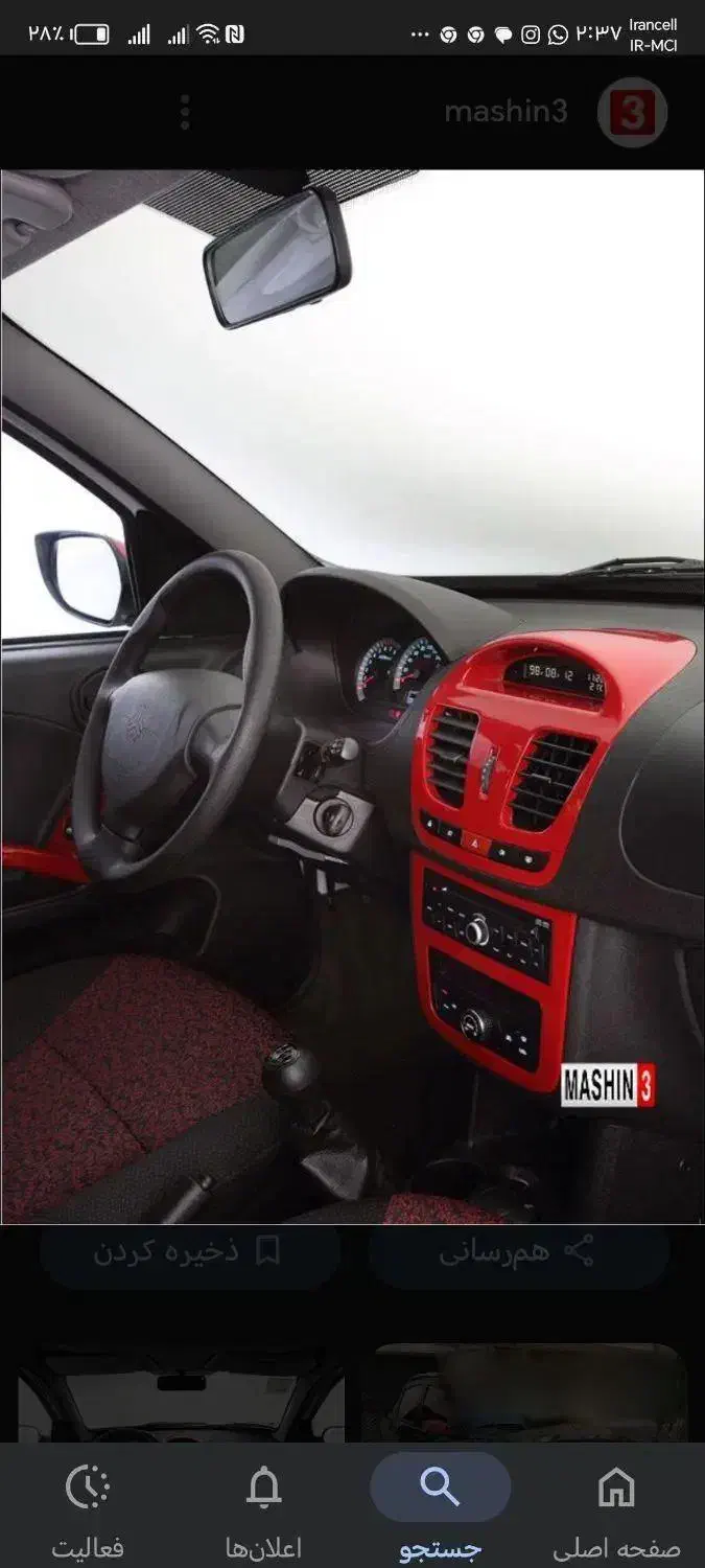 کوئیکR مشکی قرمز   ده هزار تا کار واقعی در حد خشک|خودرو سواری و وانت|بردسیر, |دیوار