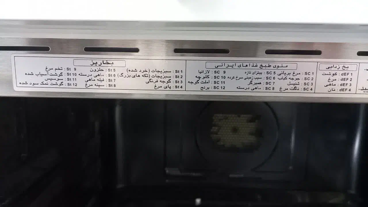 سولاردوم LG ال جی|سایر لوازم برقی|قم, آذر (نکویی)|دیوار