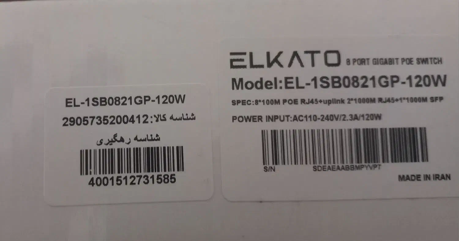 سوییچ شبکه POE گیگابایتی ۸ کانال|مودم و تجهیزات شبکه|شیراز, زرهی|دیوار