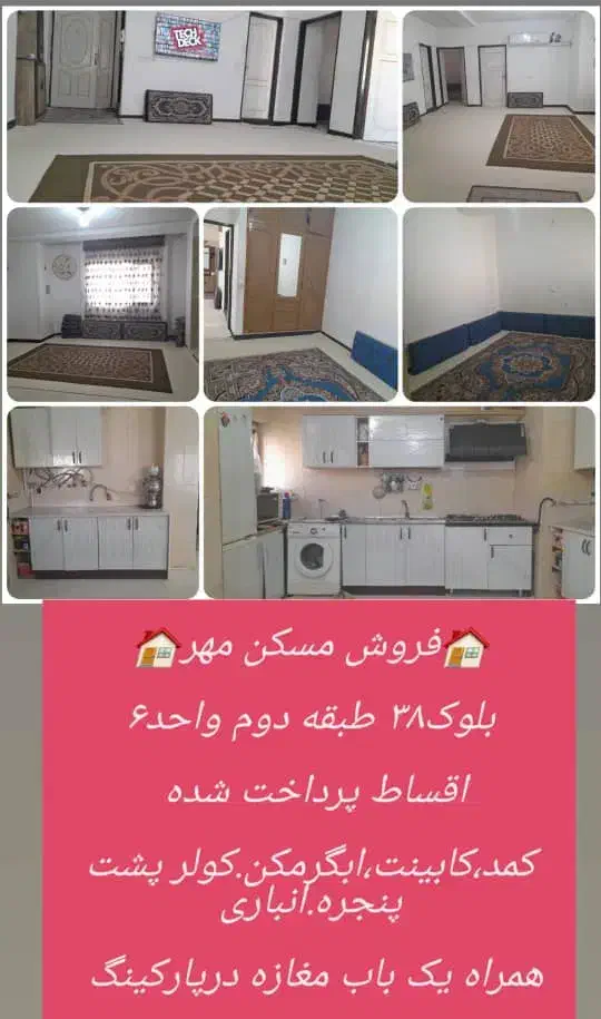 منزل مسکونی همراه یک باب مغازه|فروش آپارتمان|مهران (ایلام), |دیوار