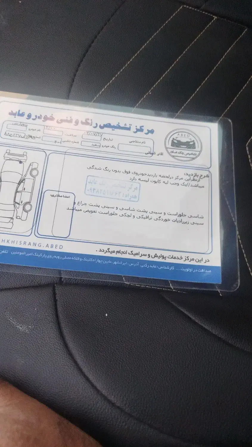 پارس نیم سفارشی1401|خودرو سواری و وانت|ایرانشهر, |دیوار