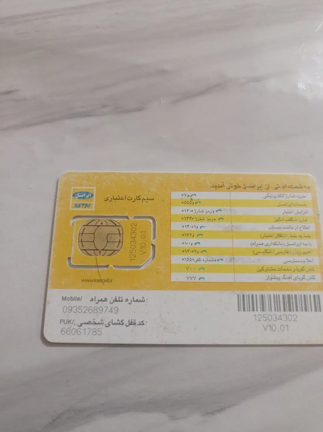 09352689749|سیم‌کارت|فردیس, قریشی|دیوار