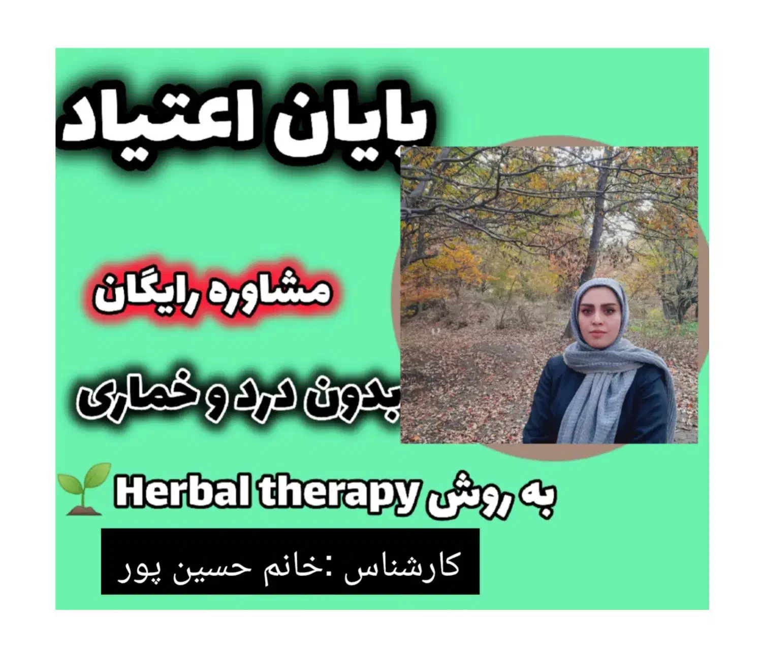 ترک اعتیاد|خدمات آرایشگری و زیبایی|گنبد کاووس, |دیوار