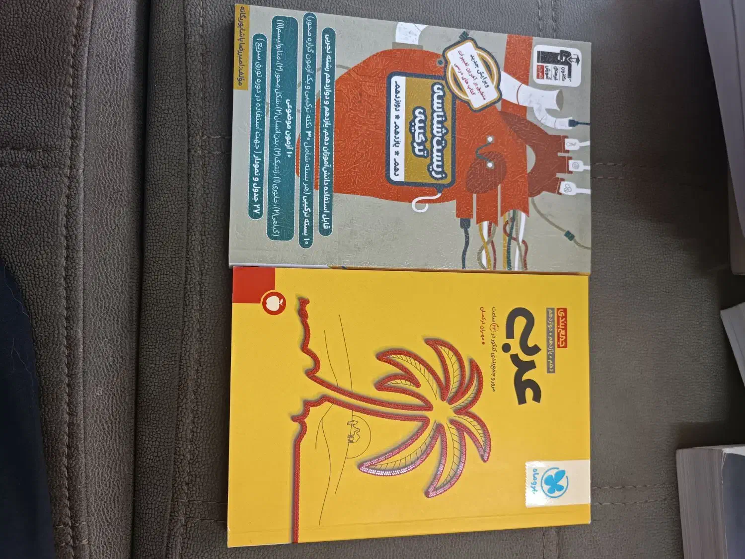 کتاب های کمک درسی کنکور|لوازم التحریر|شاهینشهر, فدک|دیوار