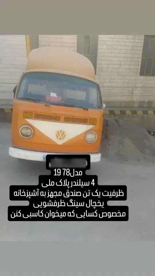 خودرو کلاسیک|خودرو کلاسیک|ساوه, |دیوار