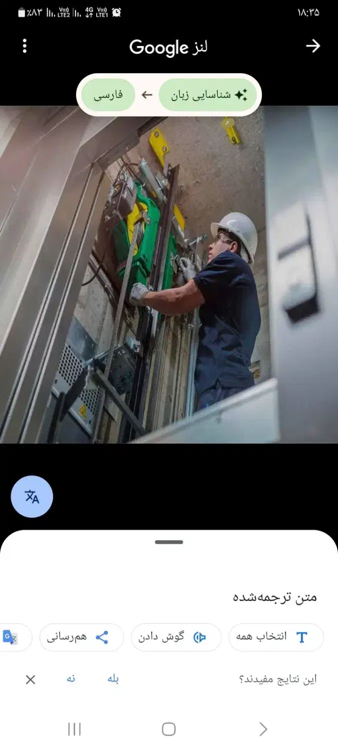 سرویس کار اسانسور سیار|خدمات پیشه و مهارت|رباطکریم, رباطکریم|دیوار