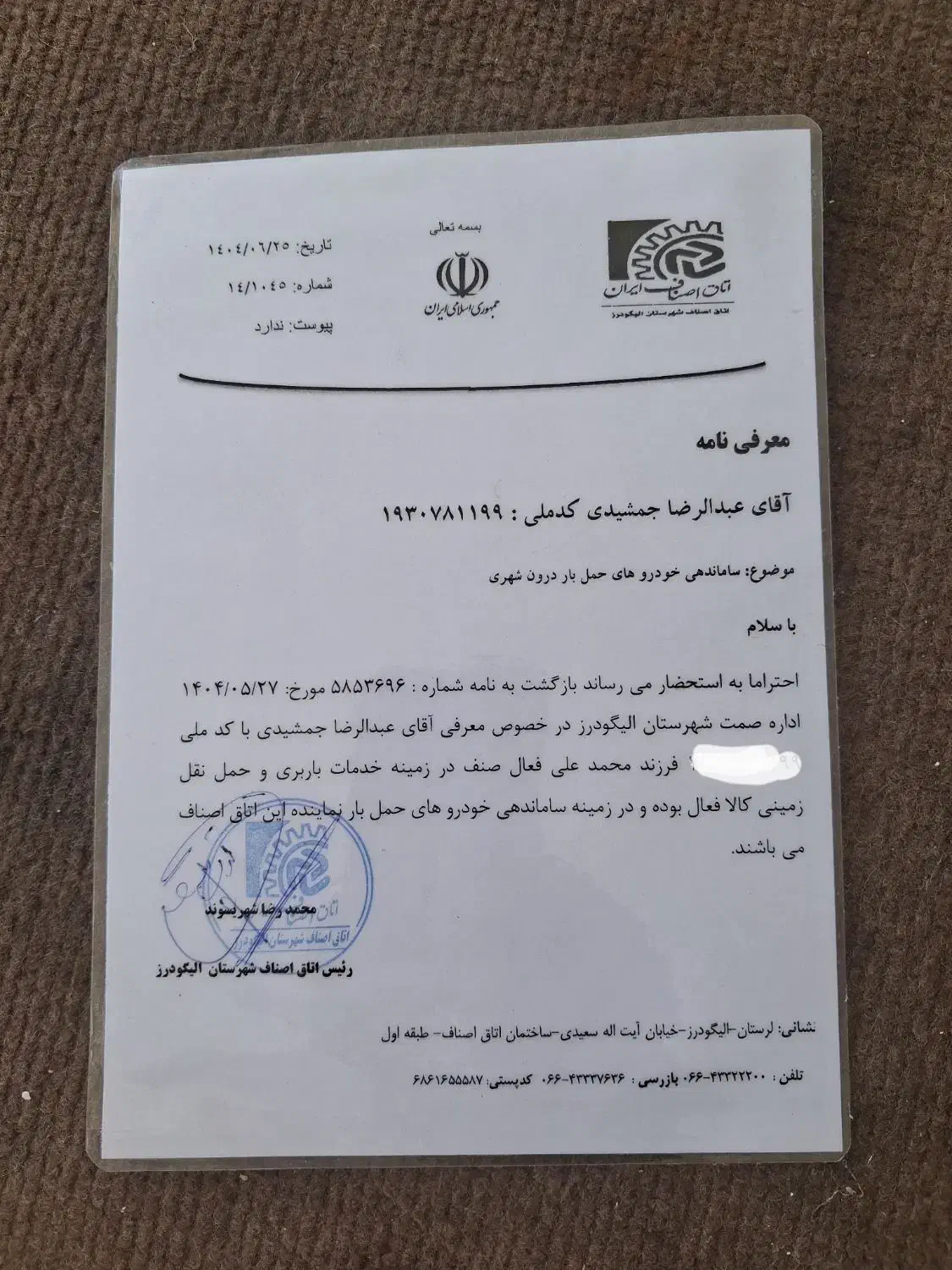 اتوبارحمل ونقل اثاث منزل عبدی بار بامجوزرسمی|خدمات حمل و نقل|الیگودرز, |دیوار