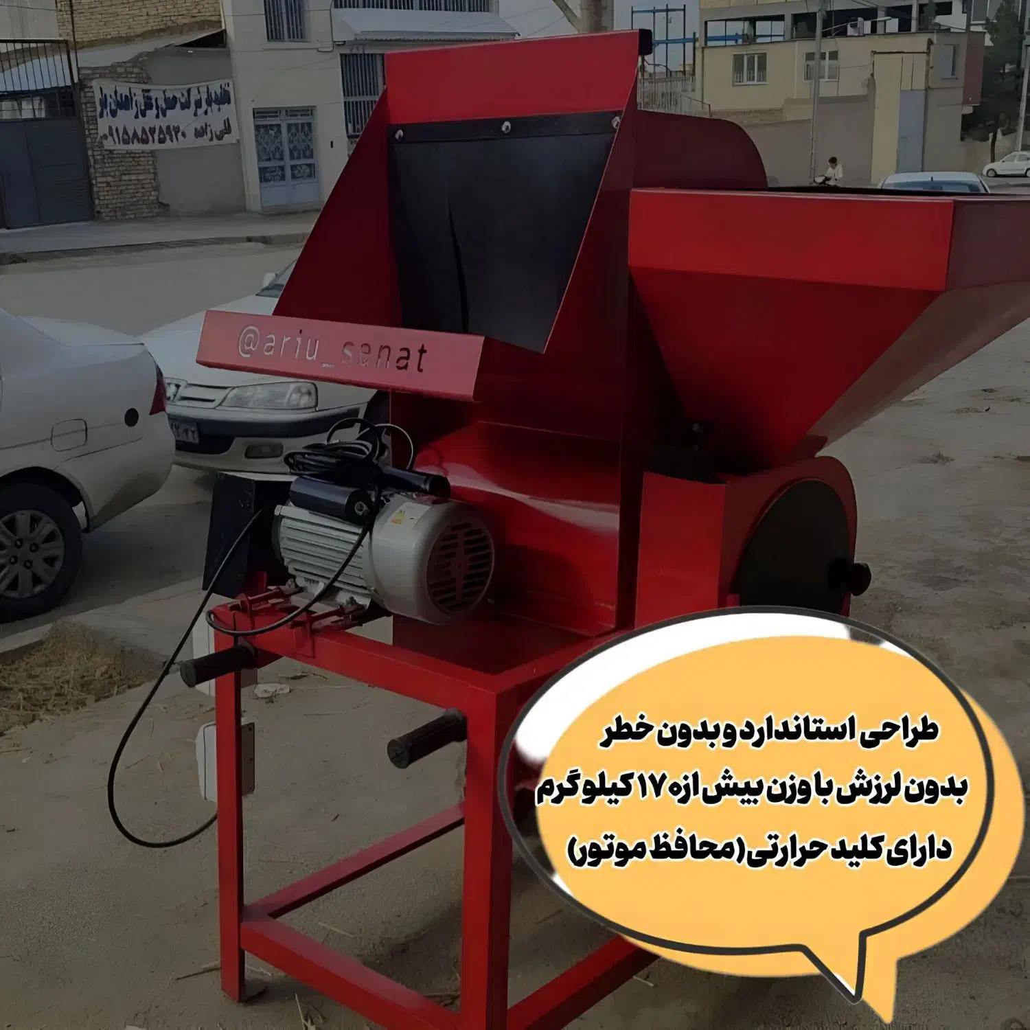 اسیاب علوفه خردکن میکسر دامداری جوذرت همه کاره کاه|ماشین‌آلات صنعتی|شیراز, آبیاری|دیوار