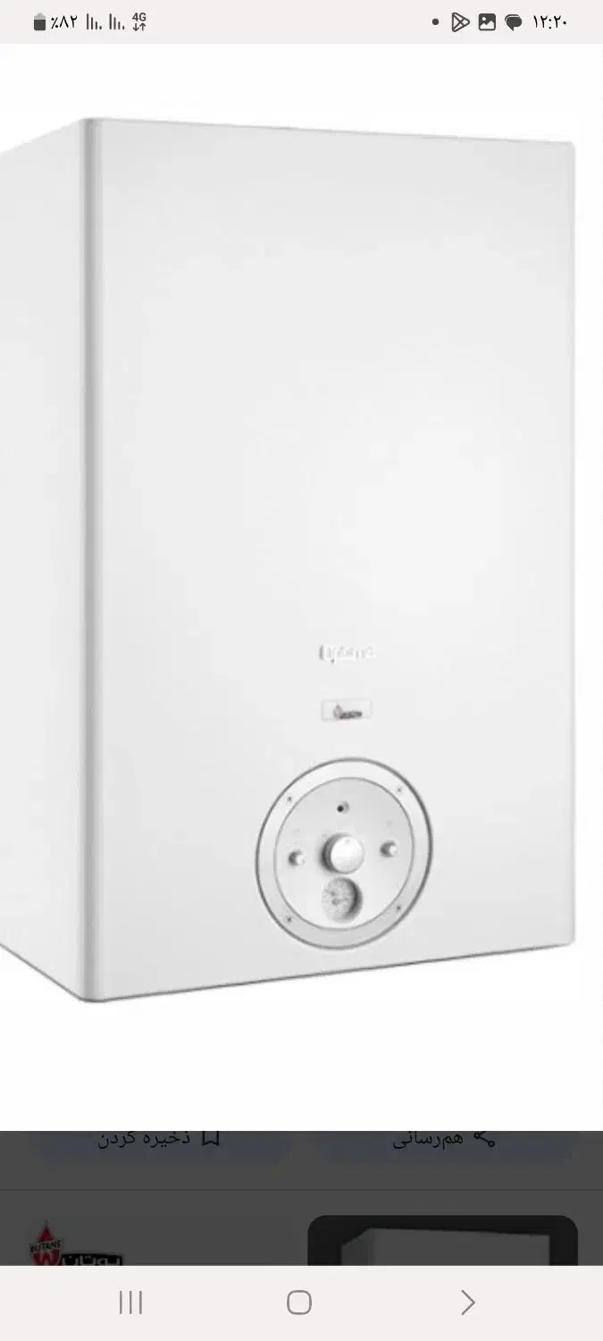 تعمیر وسرویس پکیج،آبگرمکن دیواری وزمینی وبخاری|خدمات پیشه و مهارت|بروجرد, |دیوار