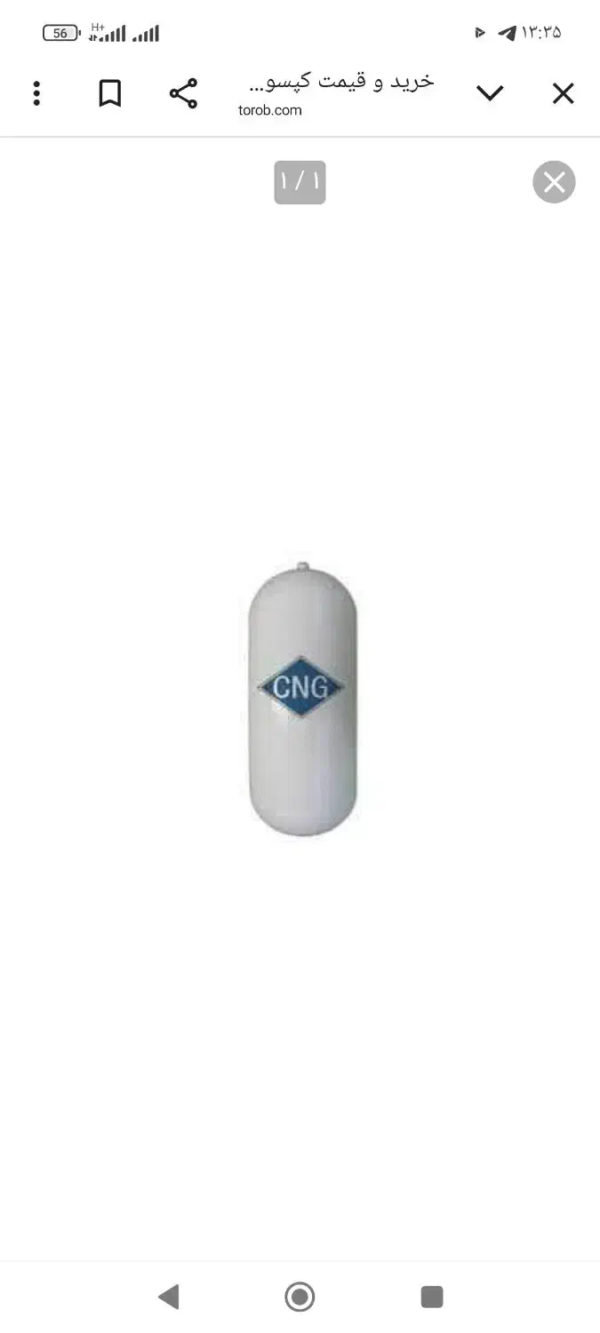 کپسول cng|قطعات یدکی و لوازم جانبی|خورموج, |دیوار