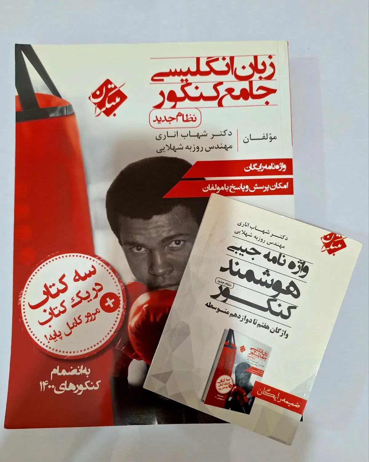کتاب زبان انگلیسی جامع کنکور شهاب اناری|کتاب و مجله آموزشی|اهواز, کوی فرهنگیان ۱|دیوار