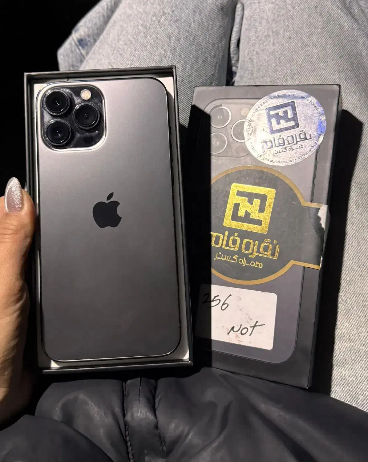 آیفون 13 پرو مکس|موبایل|یاسوج, |دیوار