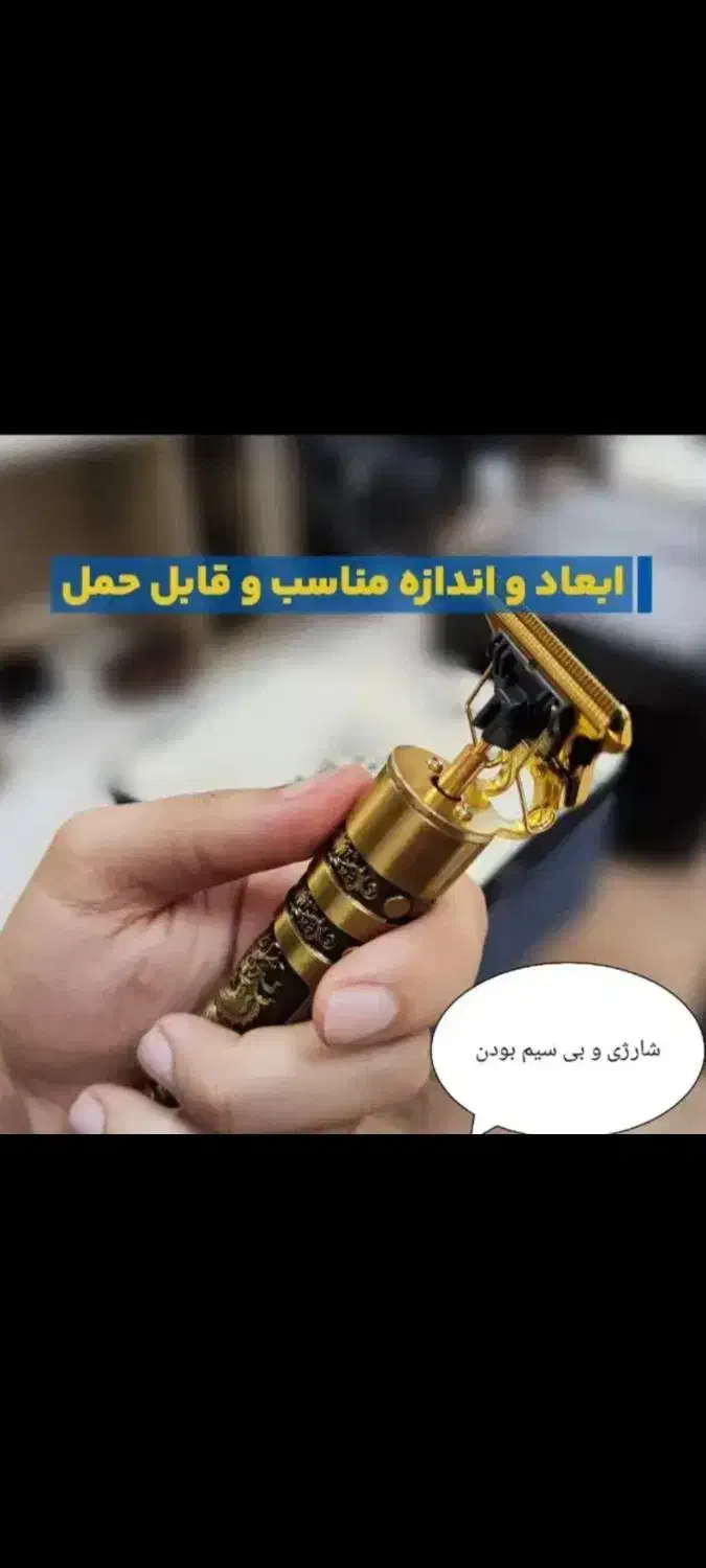 30 درصد تخفیف بلک فرایدی،ماشین اصلاح اصلی،صفر زن|حراج|کوهدشت, |دیوار