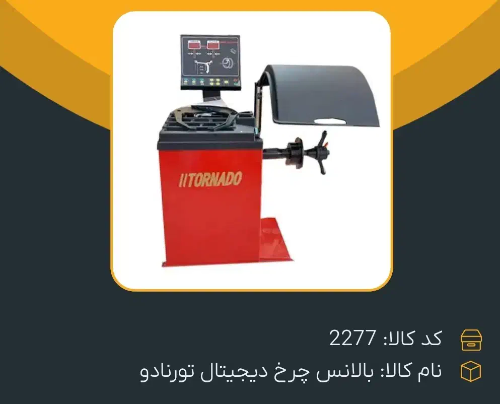 لاستیک درآر.بالانس.موتورباد . تنظیم باد ایستگاهی|ماشین‌آلات صنعتی|شیراز, شهرک بهار|دیوار