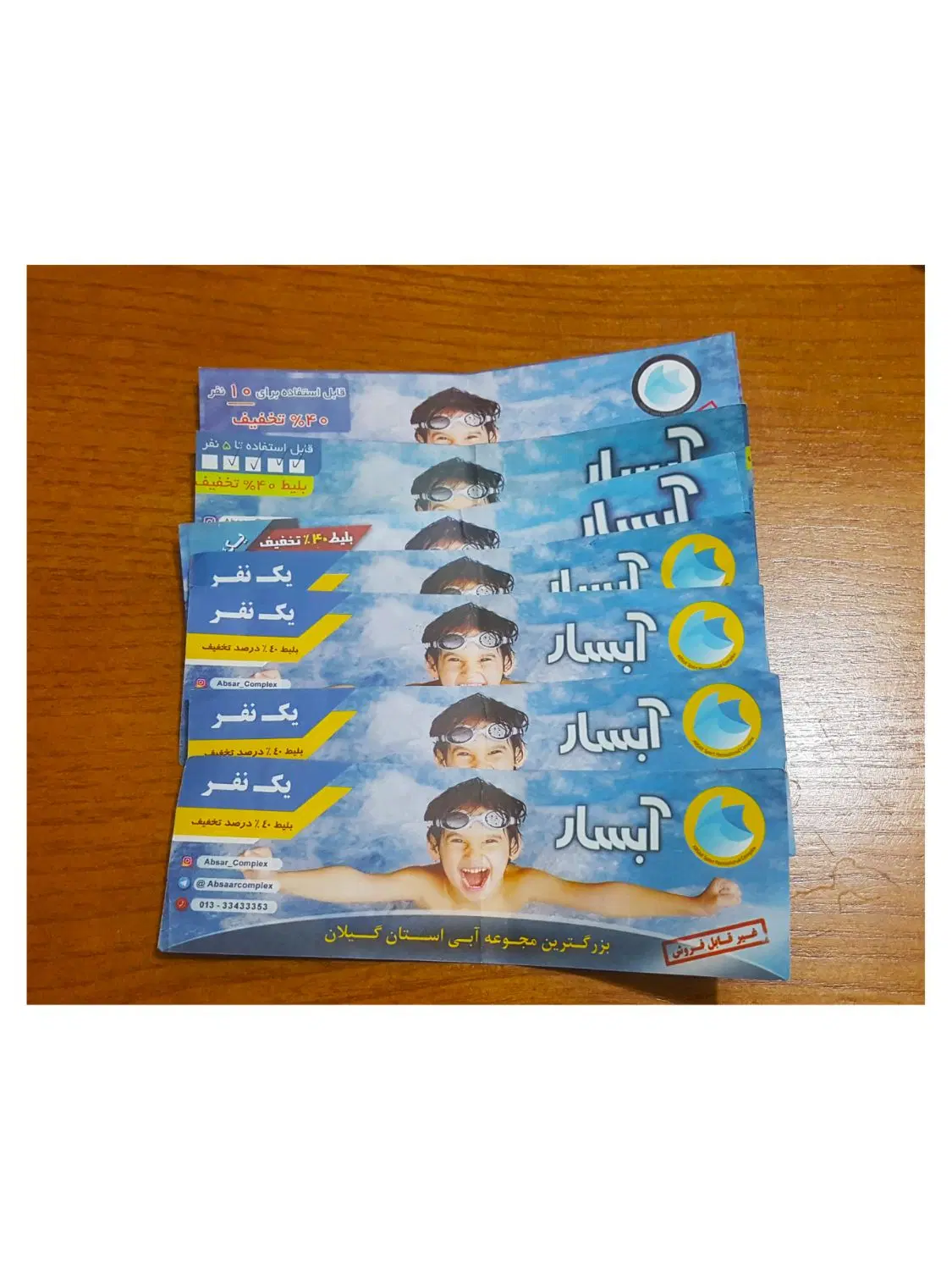استخر /بلیط استخر /استخر آبسار|بلیت ورزشی|رشت, امین الضرب|دیوار