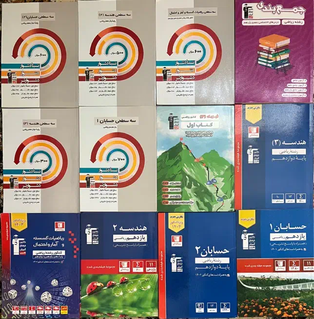 کتاب های قلمچی و خیلی سبز کنکور ریاضی سالم و نو|کتاب و مجله آموزشی|سنندج, |دیوار